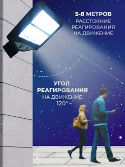 Уличный светильник беспроводной на солнечной батарее с датчиком движения и пультом. Прожектор светодиодный с выносной солнечной панелью.