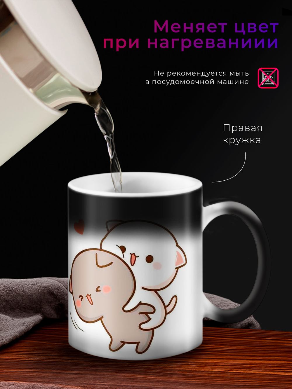 Кружки парные с приколом хамелеон "Пупа и Лупа"