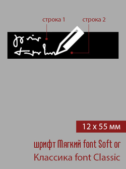 12мм этикетка XL_55мм