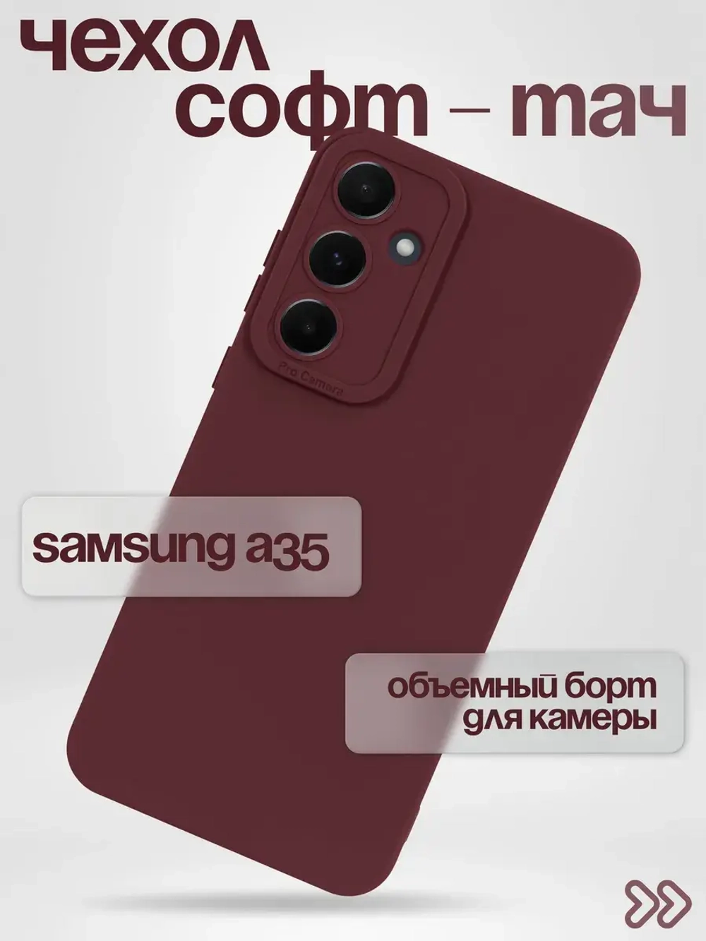 Чехол на Samsung A35