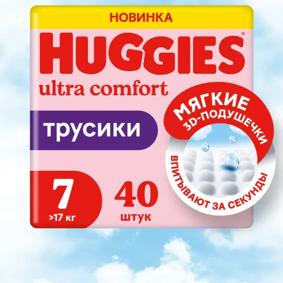 Трусики Huggies Ultra Comfort для девочек 7 (7-17 кг) 40 шт.