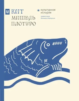 Кит