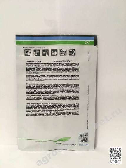 Транзам F1 семена капусты белокочанной (Bejo / Бейо) упаковка описание – фото 3