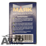 Автолампа H4 12V 100/90W P45t Маяк Standard 52455