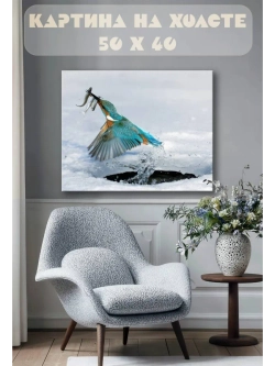 Картина на стену 40 X 50 Птица