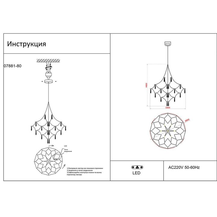 Подвесная светодиодная люстра Kink Light Галанта 07881-80,02(05-21)