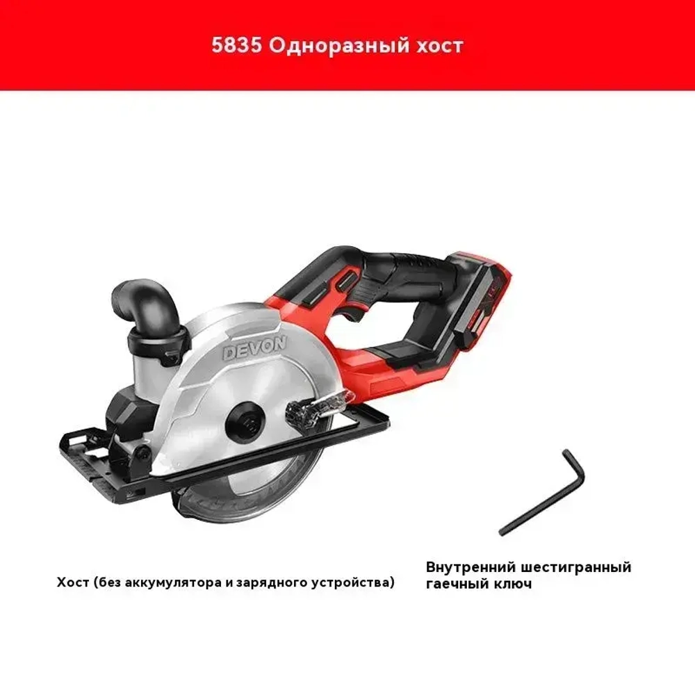 Бесщеточная электрическая циркулярная пила DEVON 5835