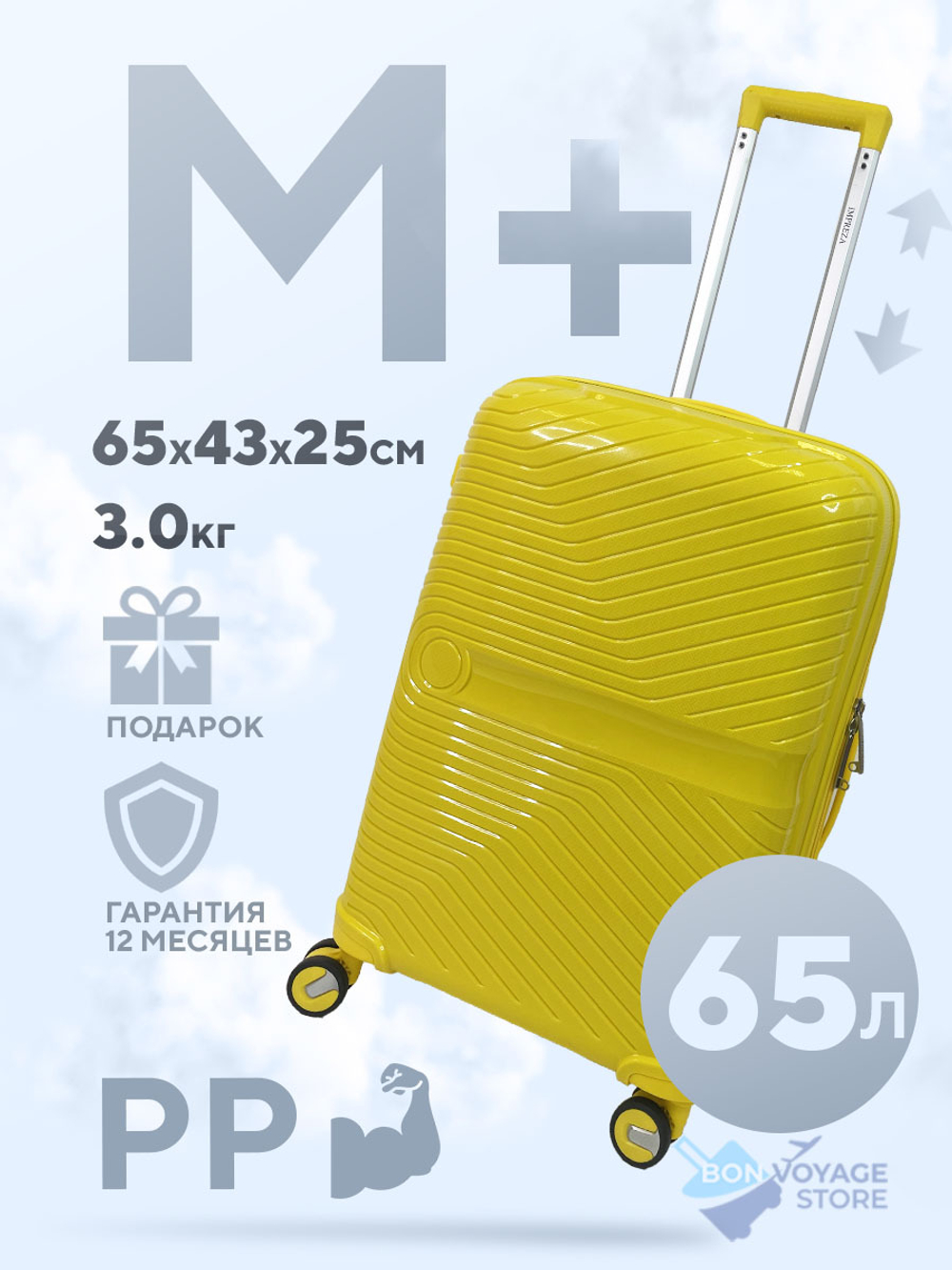 Средний чемодан Impreza O-line, Желтый, M+