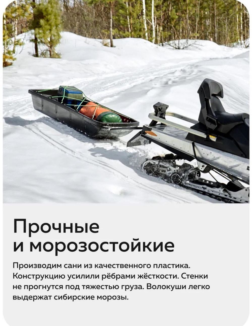 Сани-волокуши