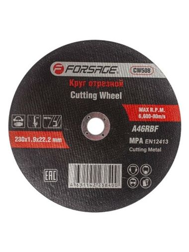 Круг отрезной по металлу 230x1.9x22.2мм Forsage F-CW508