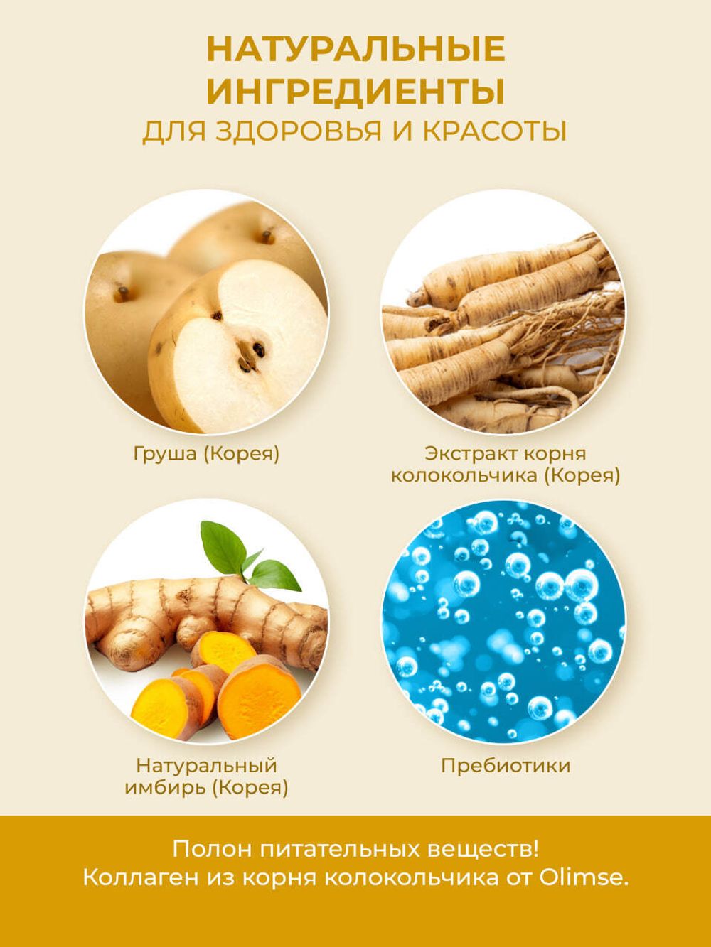Коллаген Olimse Груша-имбирь, упаковка: 30 шт по 20 г