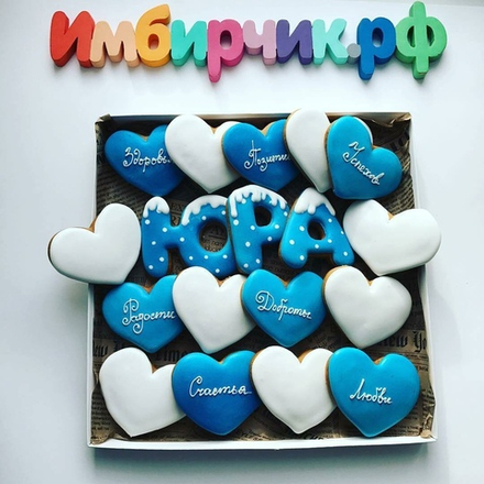 Имбирные пряники Имена Юрий