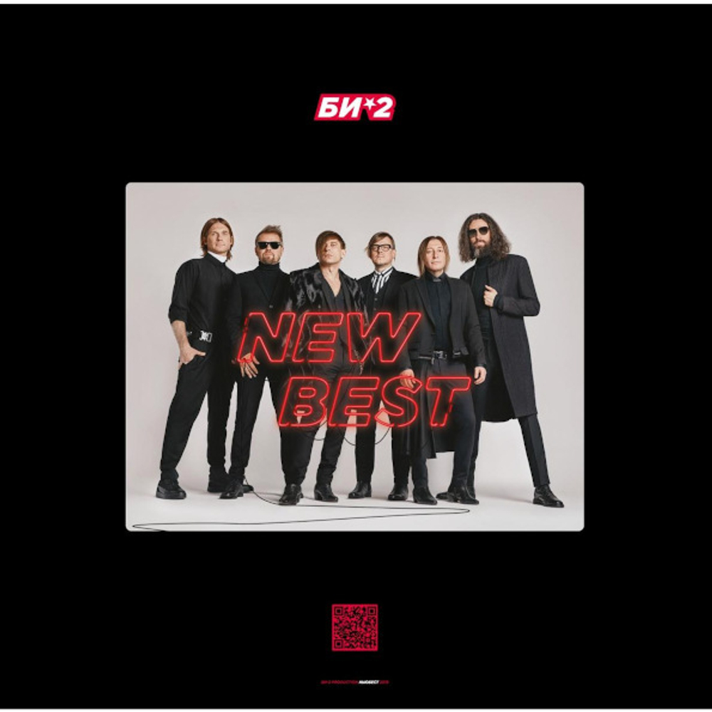 Би-2 / New Best (3LP)