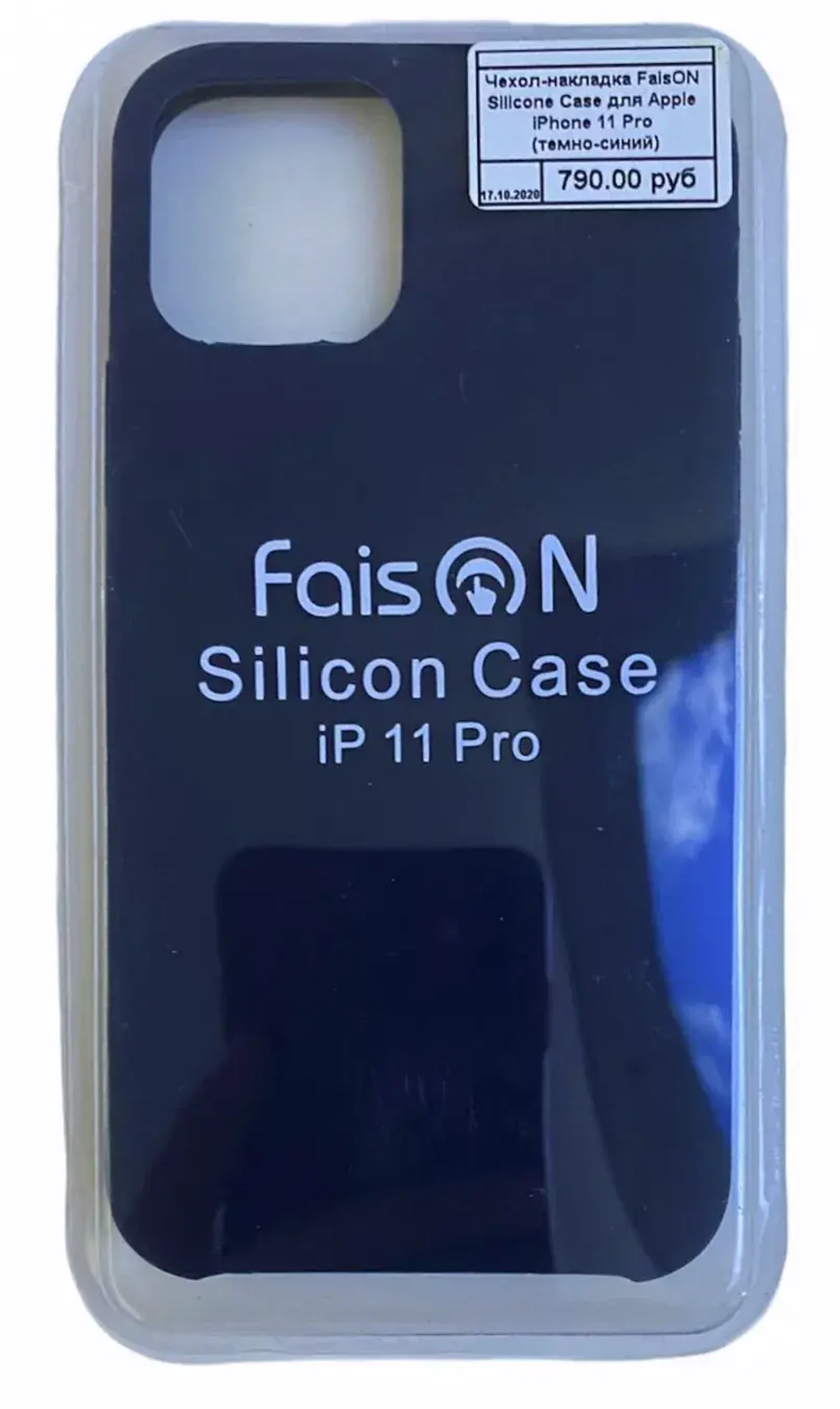 Чехол-накладка FaisON Silicone Case для Apple iPhone 11 Pro (темно-синий)