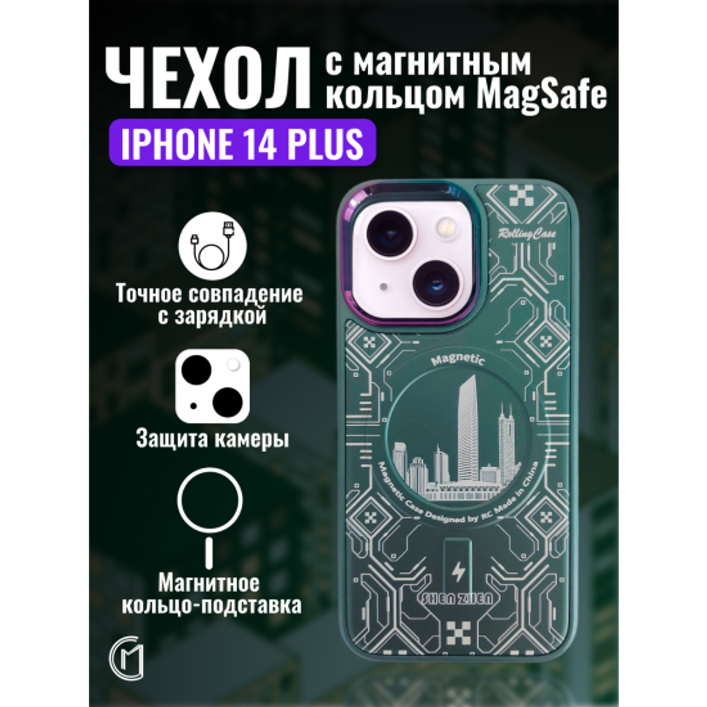 Чехол на iPhone 14 Plus Magnetic Case, 013140 зеленый