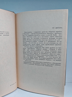 Битва железных канцлеров