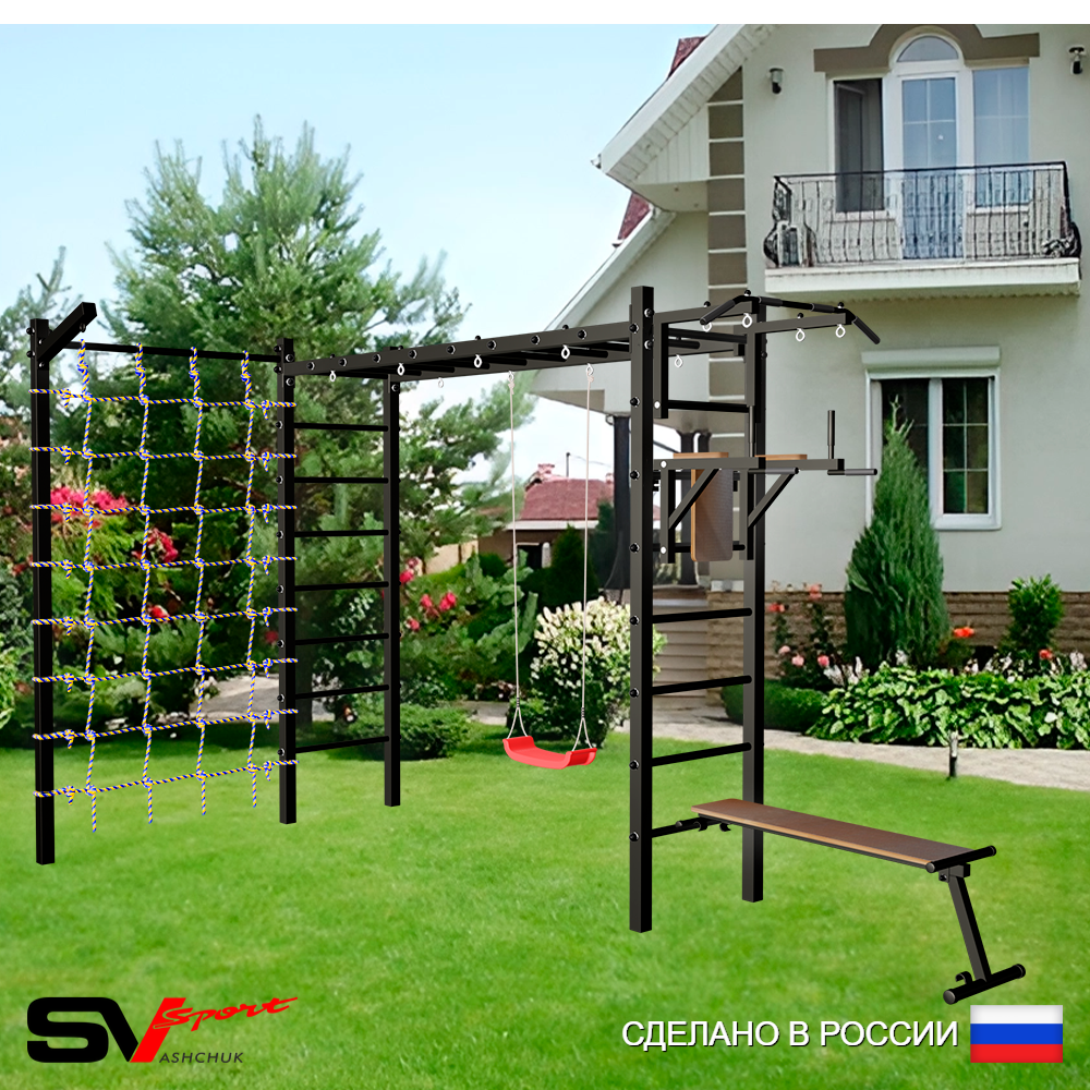 Уличная шведская стенка Sv Sport рукоход с комплектом турник прямой У5175 (Турник/Брусья/Скамья/"Лодочка"/Кронш бокс/Сетка)
