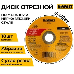 Круг отрезной по металлу для УШМ 125х1,0х22,23 Dewalt (10шт.)