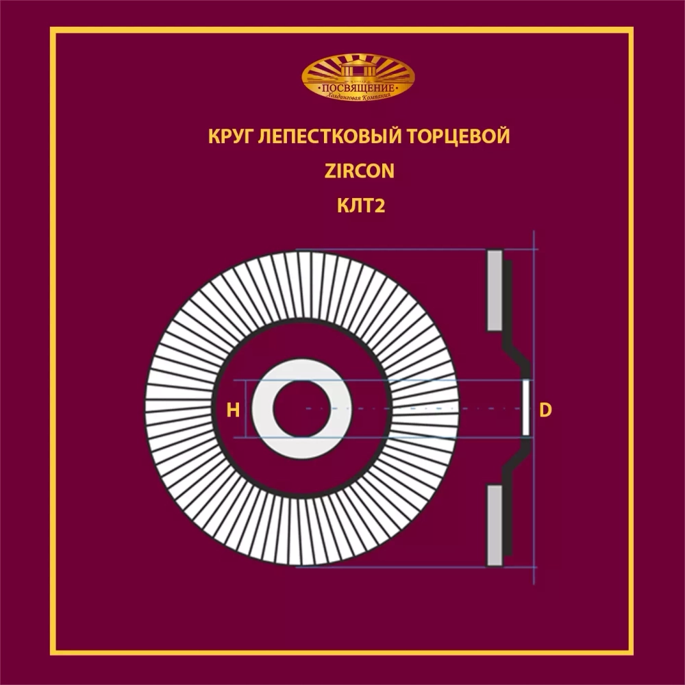 Круг КЛТ2 125 х 22.23 ZK P60