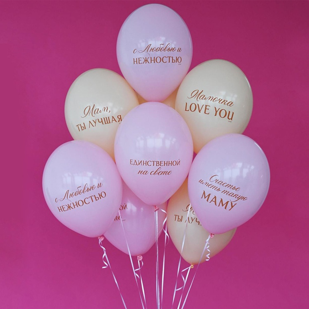 Шар с рисунком 14" Любимой Мамочке