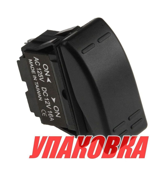 Переключатель двухпозиционный ON-ON 12 В/16А 3Р (упаковка из 10 шт.)