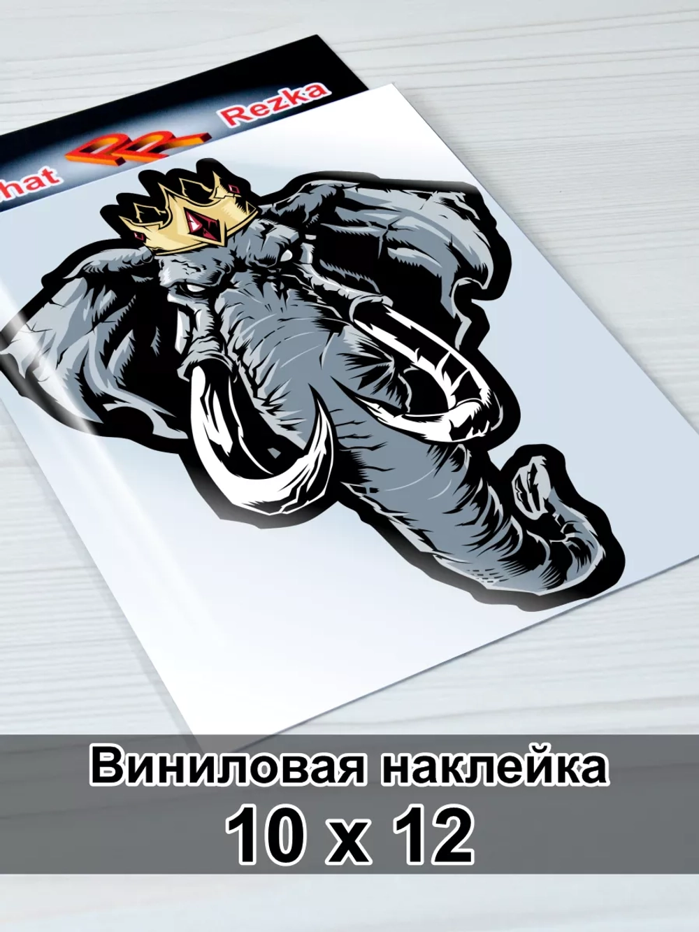 Наклейка - Слон в короне