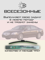 Щетки стеклоочистителя HUOYE Y8 600/525 мм на Buick Lucerne | Pinch tab