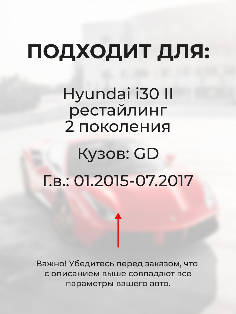 Ремкомплект механизма складывания зеркал Hyundai i30 (II) рестайлинг [Кузов: GD] 01.2015-07.2017 (Z-8)