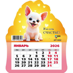 Календарь фигурный на магните 2026 щенок (Квадра)