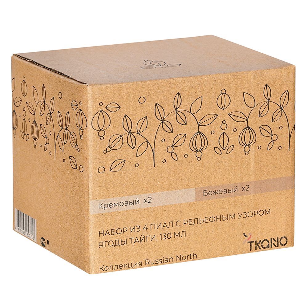 Набор из 4 пиал кремового/бежевого цветов с рельефным узором Ягоды Тайги из коллекции Russian North, 130 мл