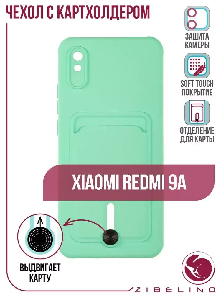 Накладка Xiaomi Redmi 9A Card Holder с выталкивателем карты Zibelino мятный