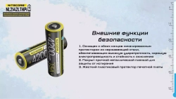 Аккумулятор Nitecore 21700 Li-ion PCB 4200 mAh морозостойкий 15A