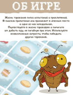 Тараканы в холодильнике