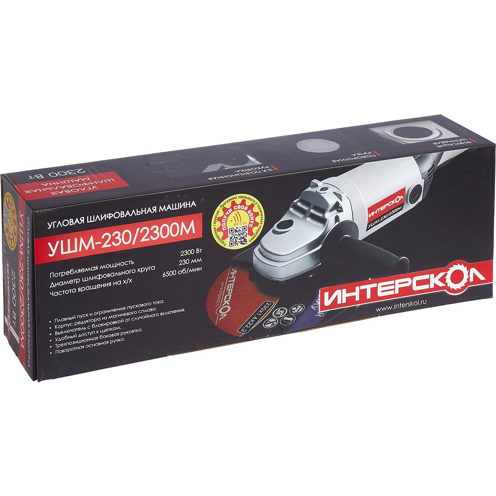 УШМ Интерскол УШМ-230/2300 М   60.1.4.00