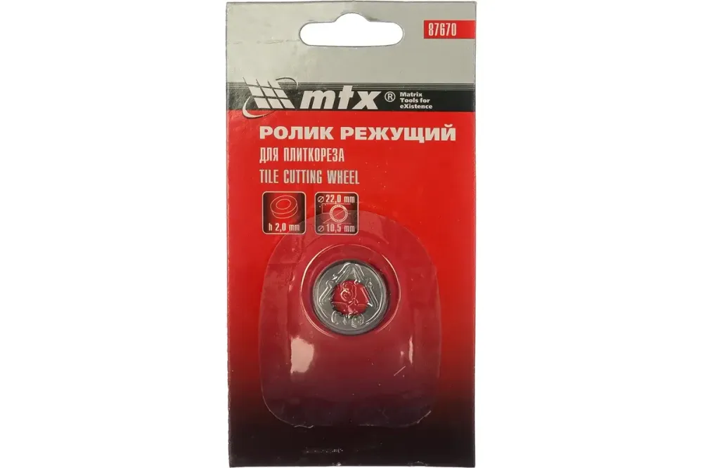 Ролик режущий для плиткореза 22 х 10.5 х 2 мм MTX, 87670