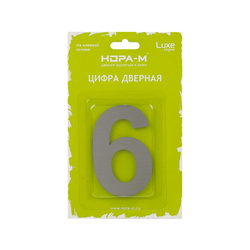 Цифра 6 и 9 из нержавеющей стали