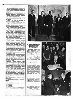 Журнал «Огонек». №10, 1959 | Нет автора