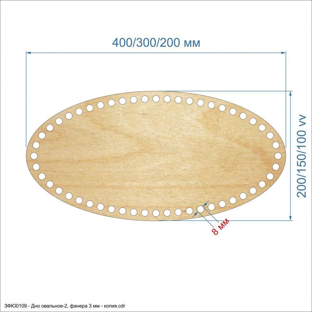 `Основание для корзины &#39;&#39;Донышко овальное-2&#39;&#39; , фанера 3 мм