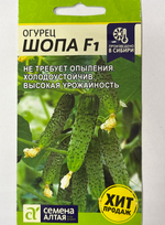 Огурец Шопа F1 5 шт СМО-02