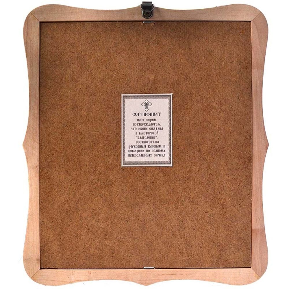 Спас Вседержитель. Печатная икона Иисуса Христа.