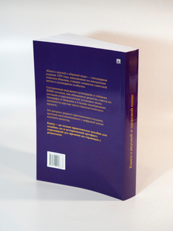 Книга о вкусной и здоровой пище. Наркомпищепром СССР домашней хозяйке | Худяков Евгений