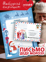 Письмо Деду Морозу-6