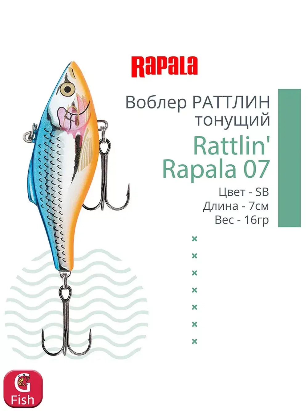 Воблер для рыбалки RAPALA Rattlin' Rapala