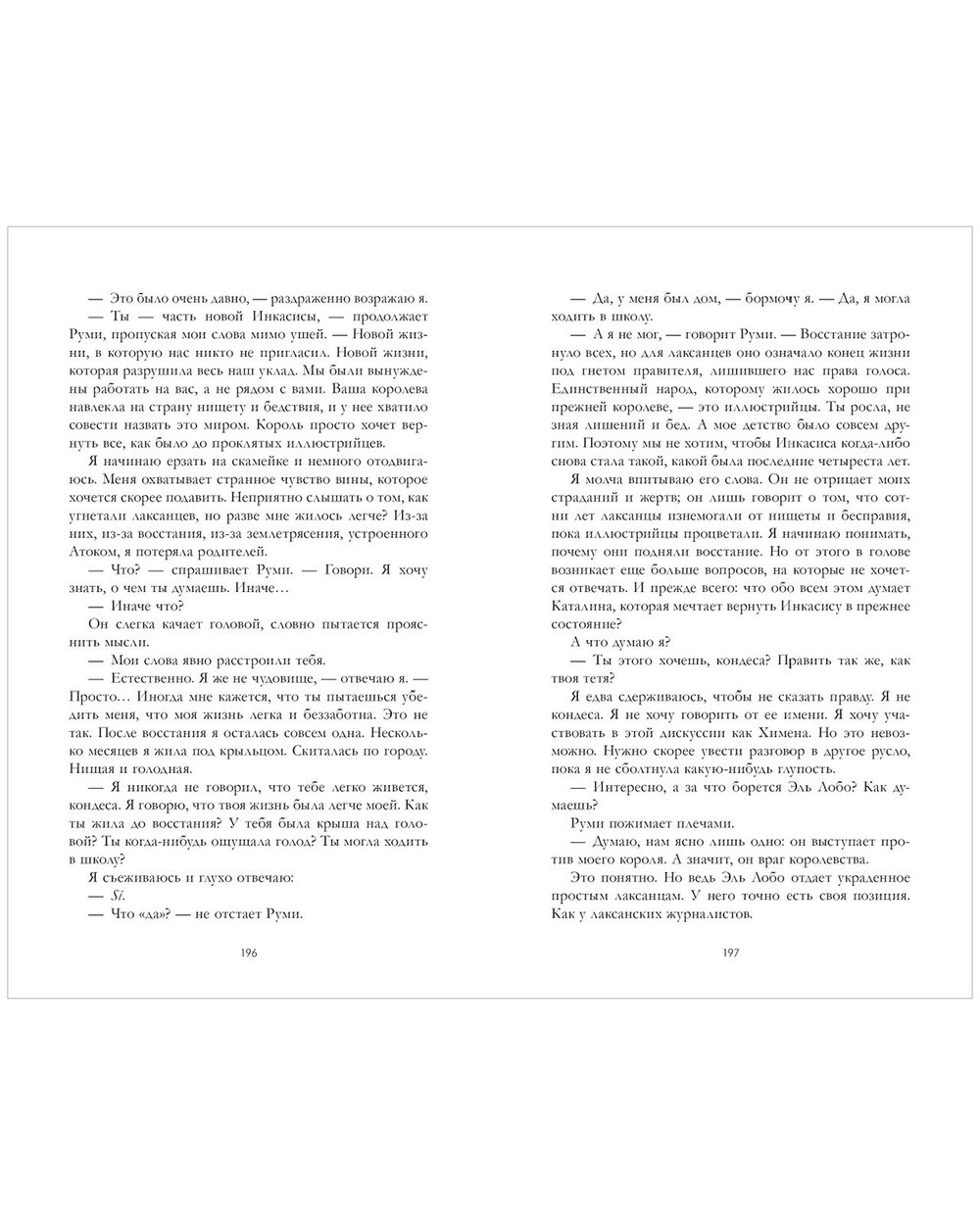 #trendbooks. Лунная нить