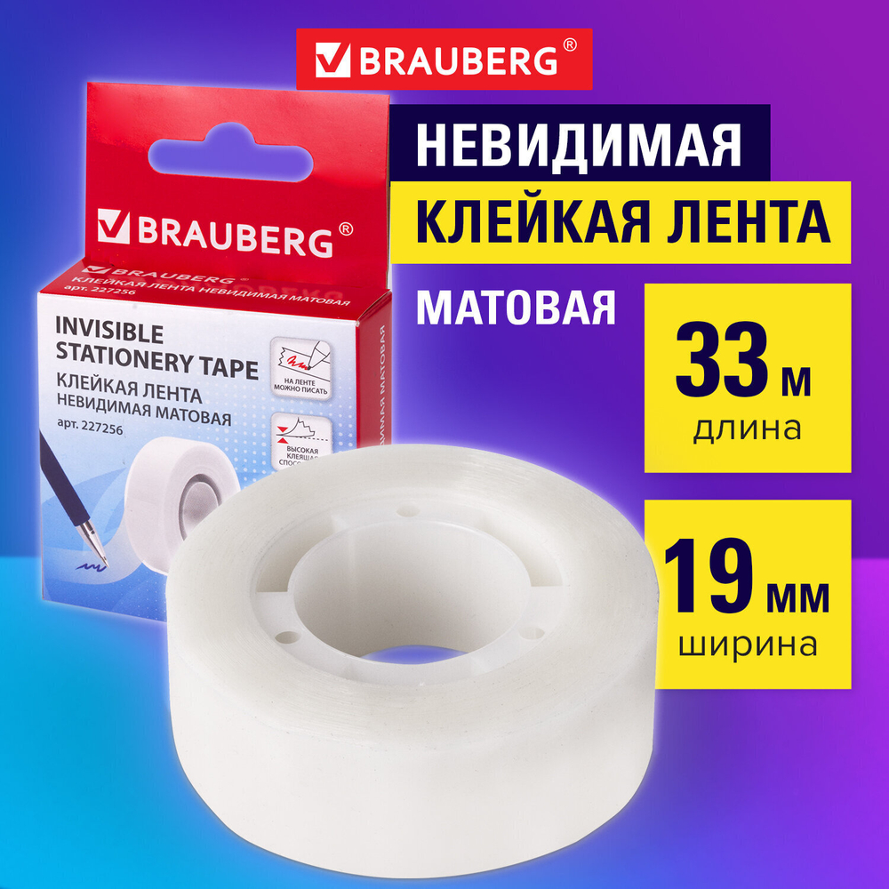 Клейкая лента невидимая матовая 19 мм х 33 м BRAUBERG (12 штук в упаковке)