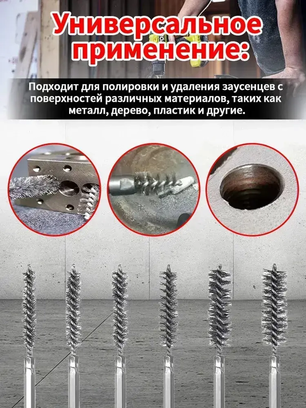 Щетка для скважин из нержавеющей стали с шестигранной ручкой, набор из 14 шт. для полировки и снятия заусенцев