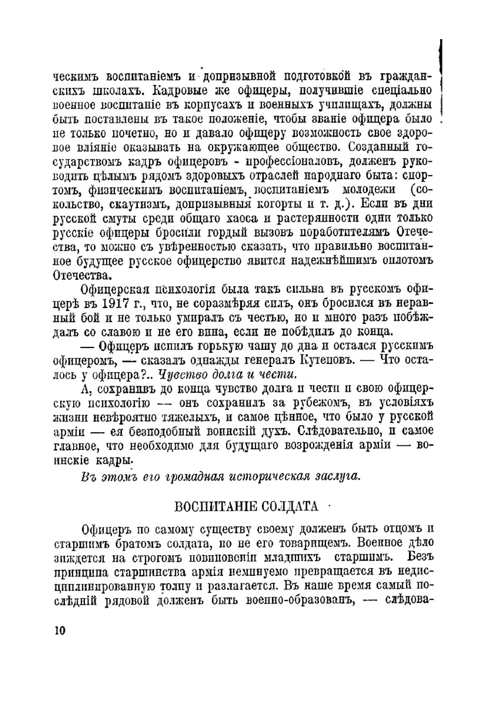 Армия и Флот. Военный справочник | В. Орехов