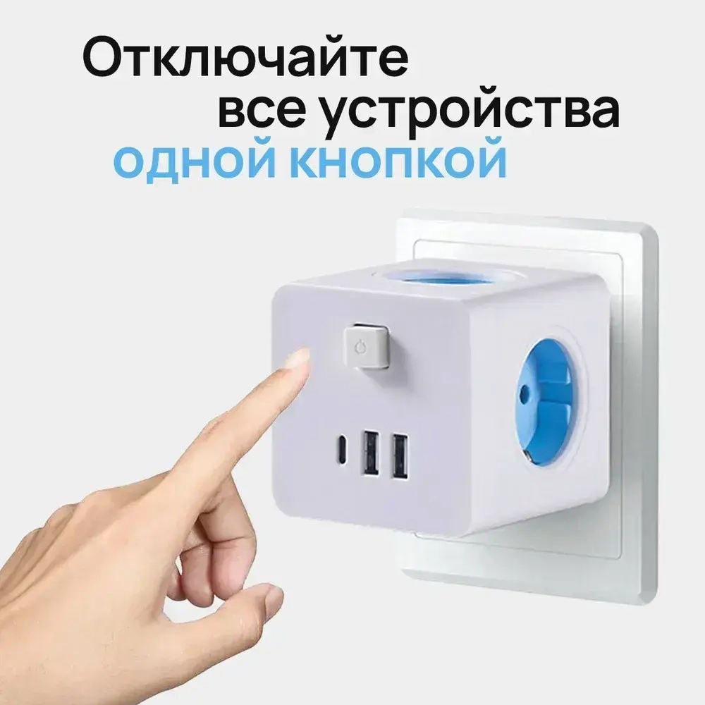 Тройник для розетки/Разветвитель электрический с USB, 4 гнезда 220V, 2 USB 2100mA / 1 Type-C 3400mA.
