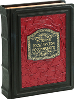 История государства Российского