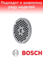 Перфорированный диск мясорубки 12008132